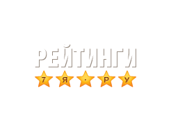 Рейтинги 7я.ру